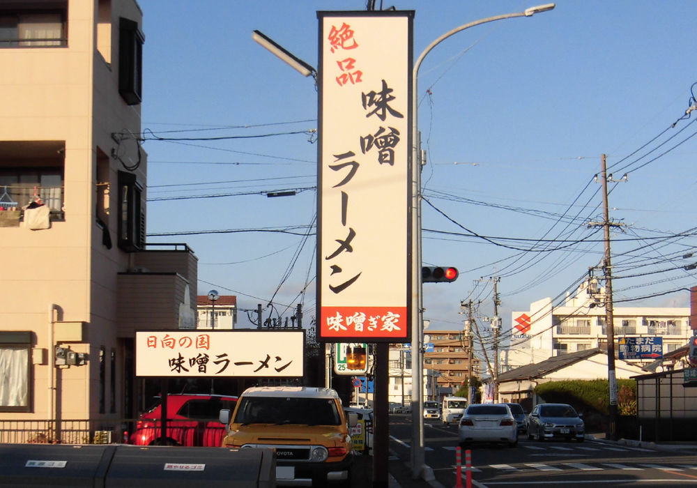 ポール看板