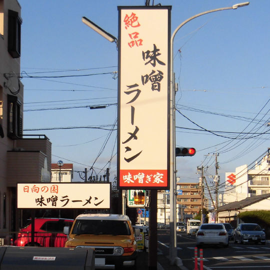 ポール看板