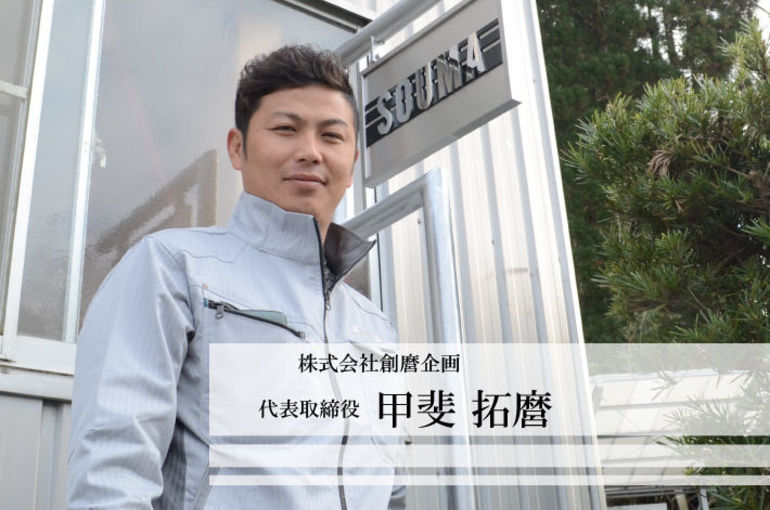 看板・広告のメリット｜宮崎市の看板屋「創麿企画」